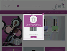Tablet Screenshot of flourishop.com
